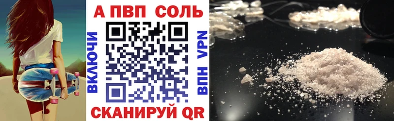 А ПВП кристаллы  Духовщина 