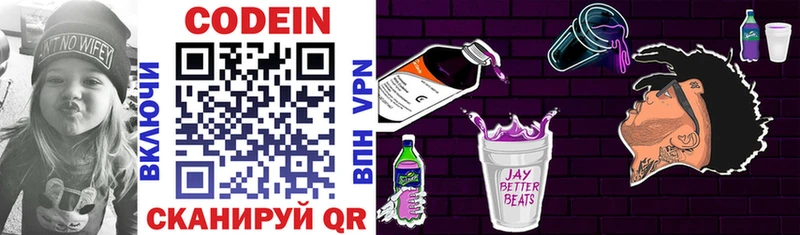 Codein Purple Drank  Духовщина 