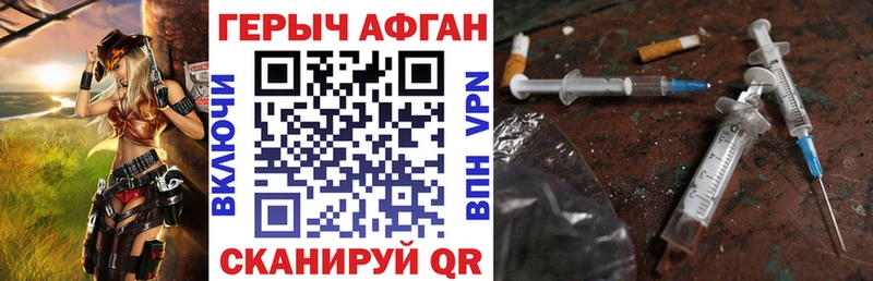 Героин Афган  наркошоп  Духовщина 